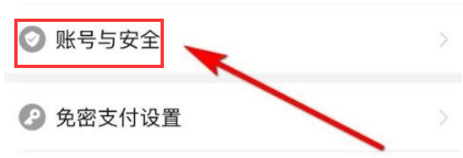 拼多多怎么查看多多号?