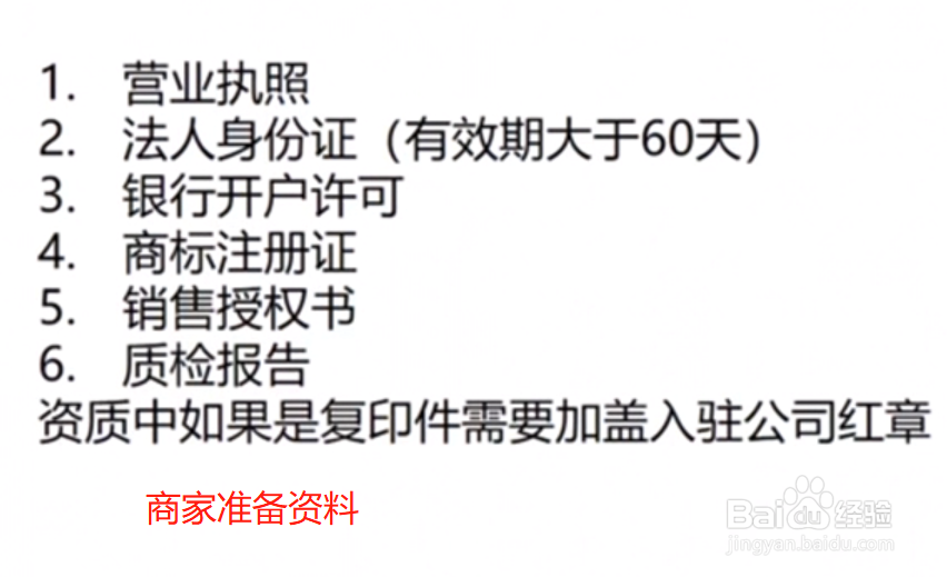 如何在京东上开网店