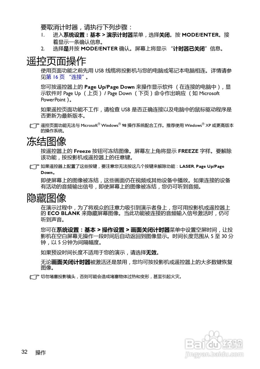 BENQ明基MX720笔记本电脑说明书:[4]