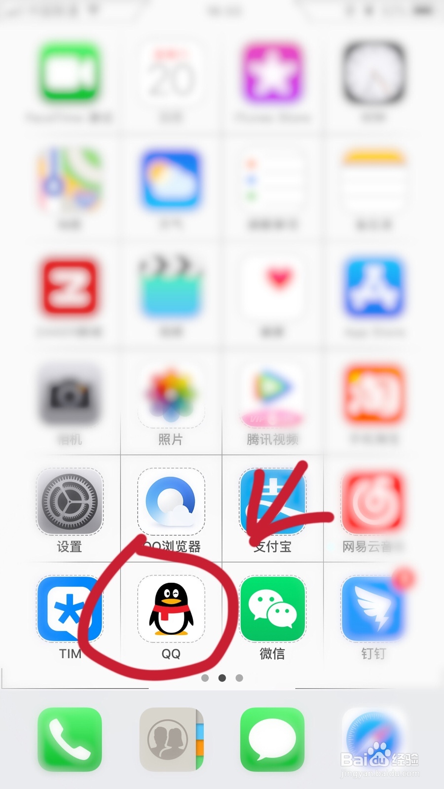 手机QQ如何发定时说说