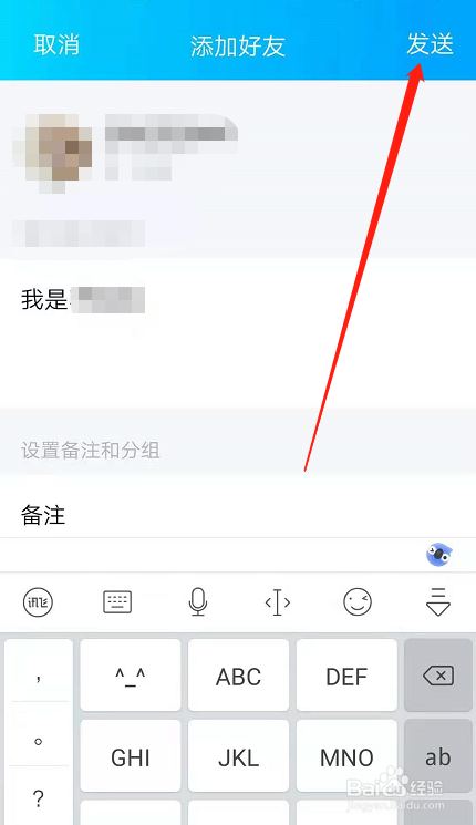 怎么QQ群加好友