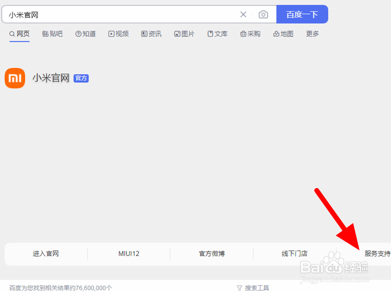 红米k40怎么查激活日期