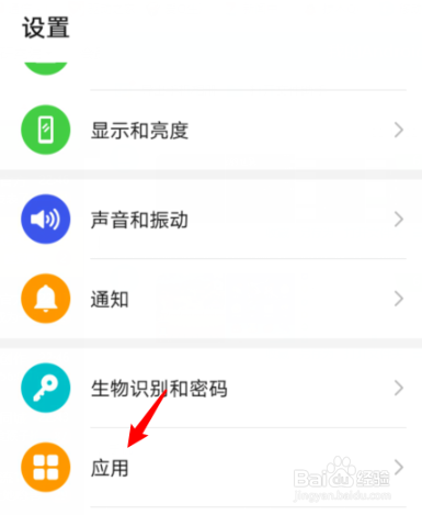 华为手机应用助手怎么关闭