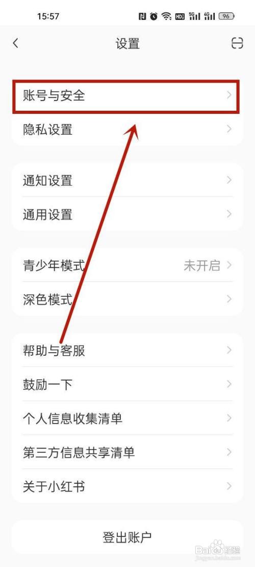 小红书怎么实名认证