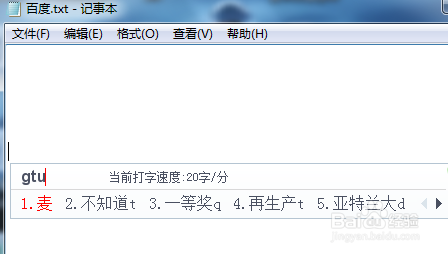 麦字五笔怎么打
