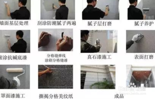 真石漆施工工艺和施工方法