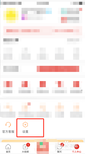 拼多多怎么设置可以通过通讯录找到我