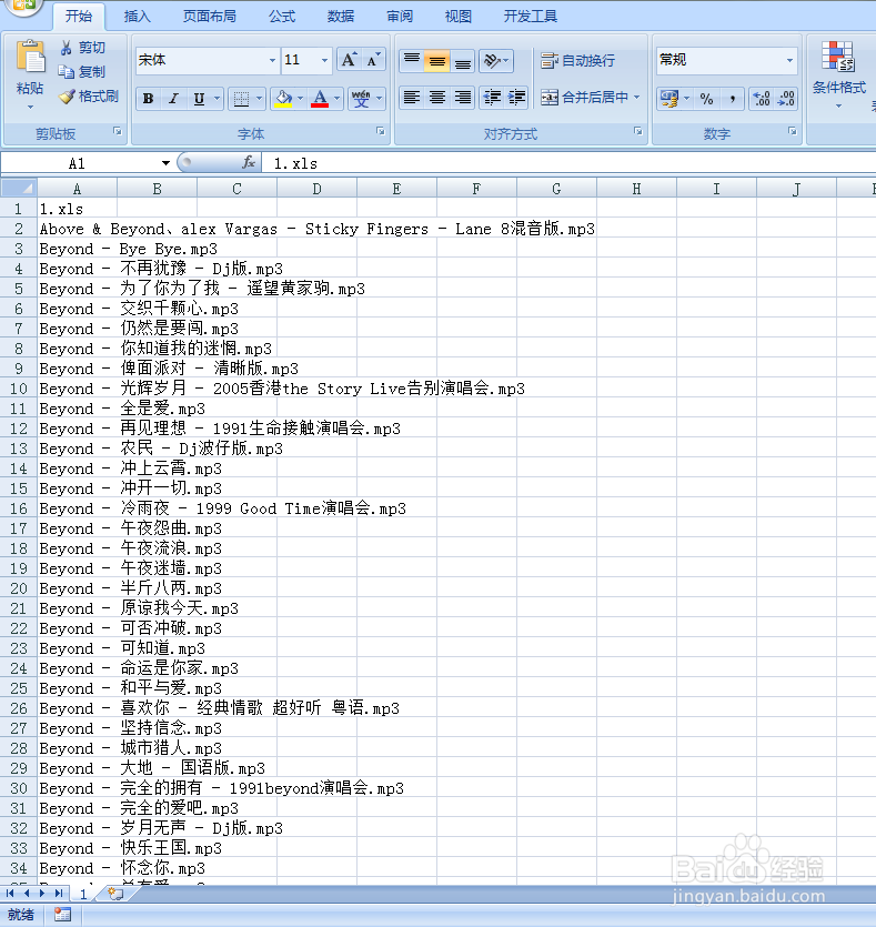 按要求批量更改文件名WIN7