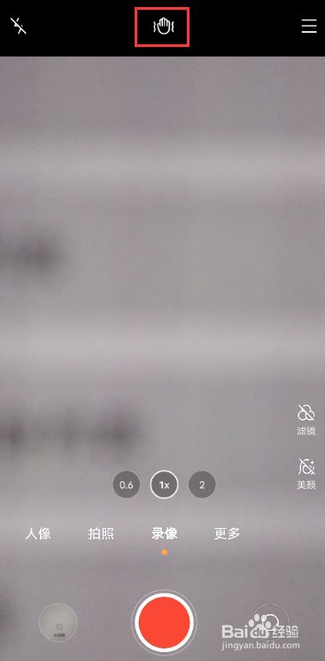 vivox60pro怎么开启防抖功能