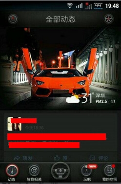 手机QQ空间夜间模式怎么开启