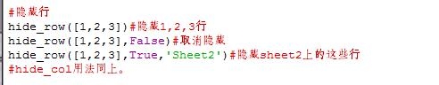 DataNitro：[6]sheet操作(A)