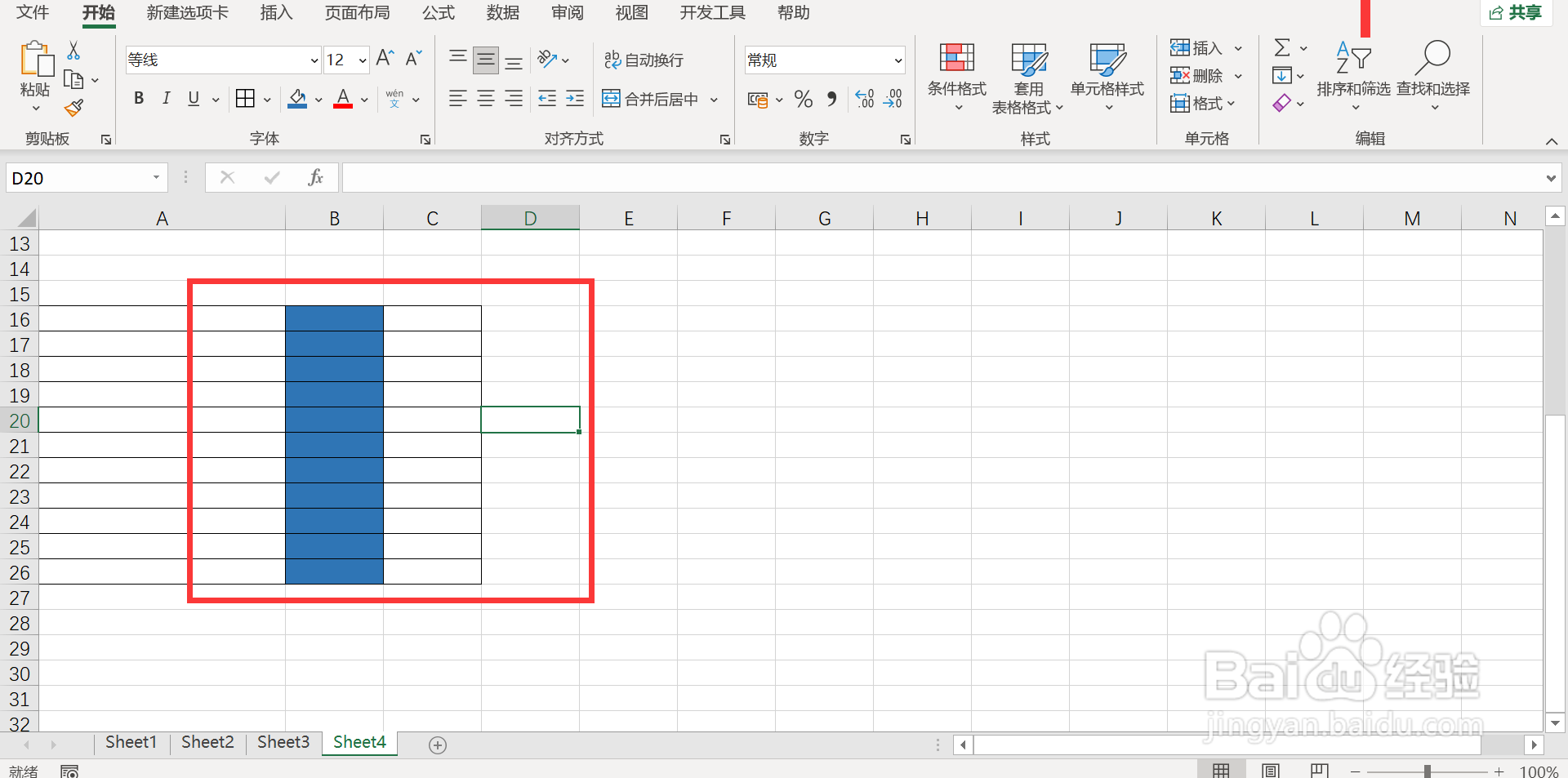 EXCEL表格列如何填充蓝色