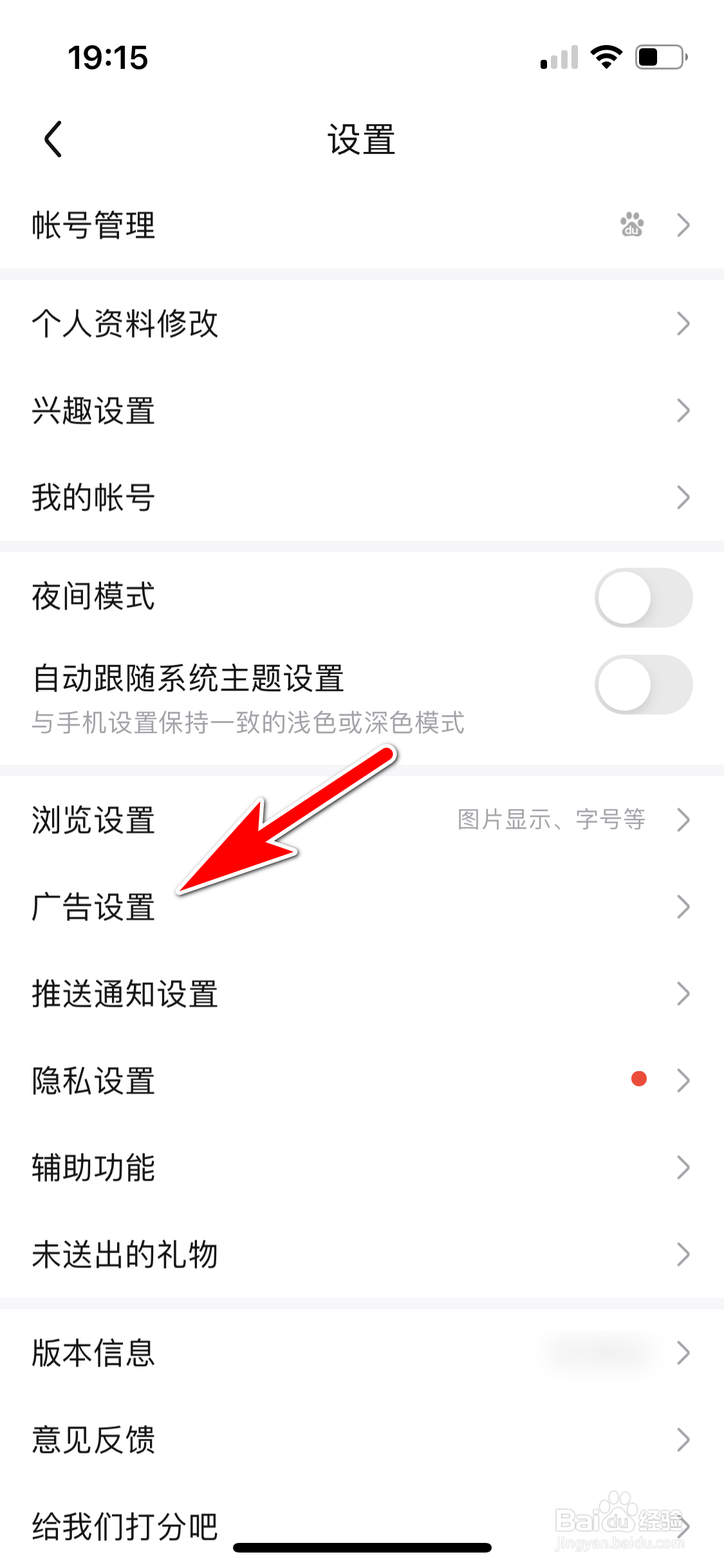 百度贴吧怎么关闭超级会员去广告功能