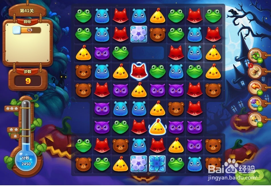开心消消乐 第41关 三星攻略