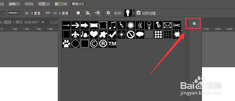 PS制作阴阳太极形状