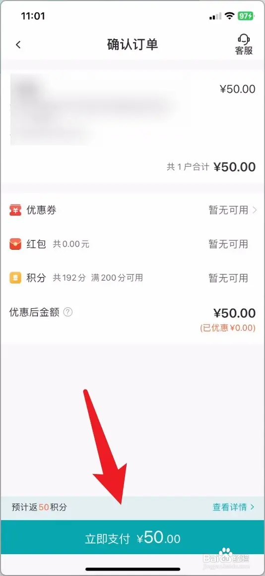 网上国网怎么交电费
