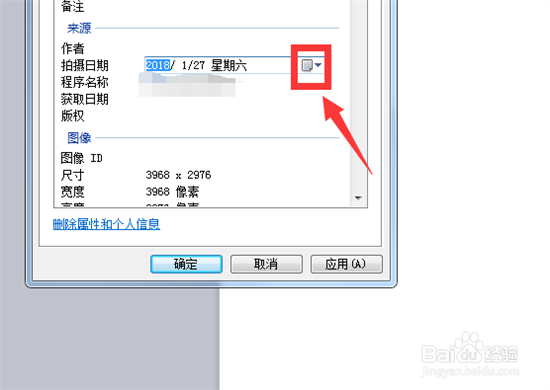 怎么修改手机照片的拍摄时间