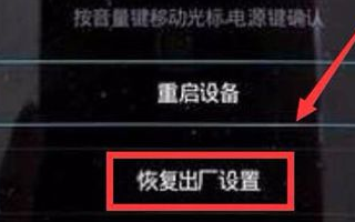 华为mate8忘记开机密码怎么办