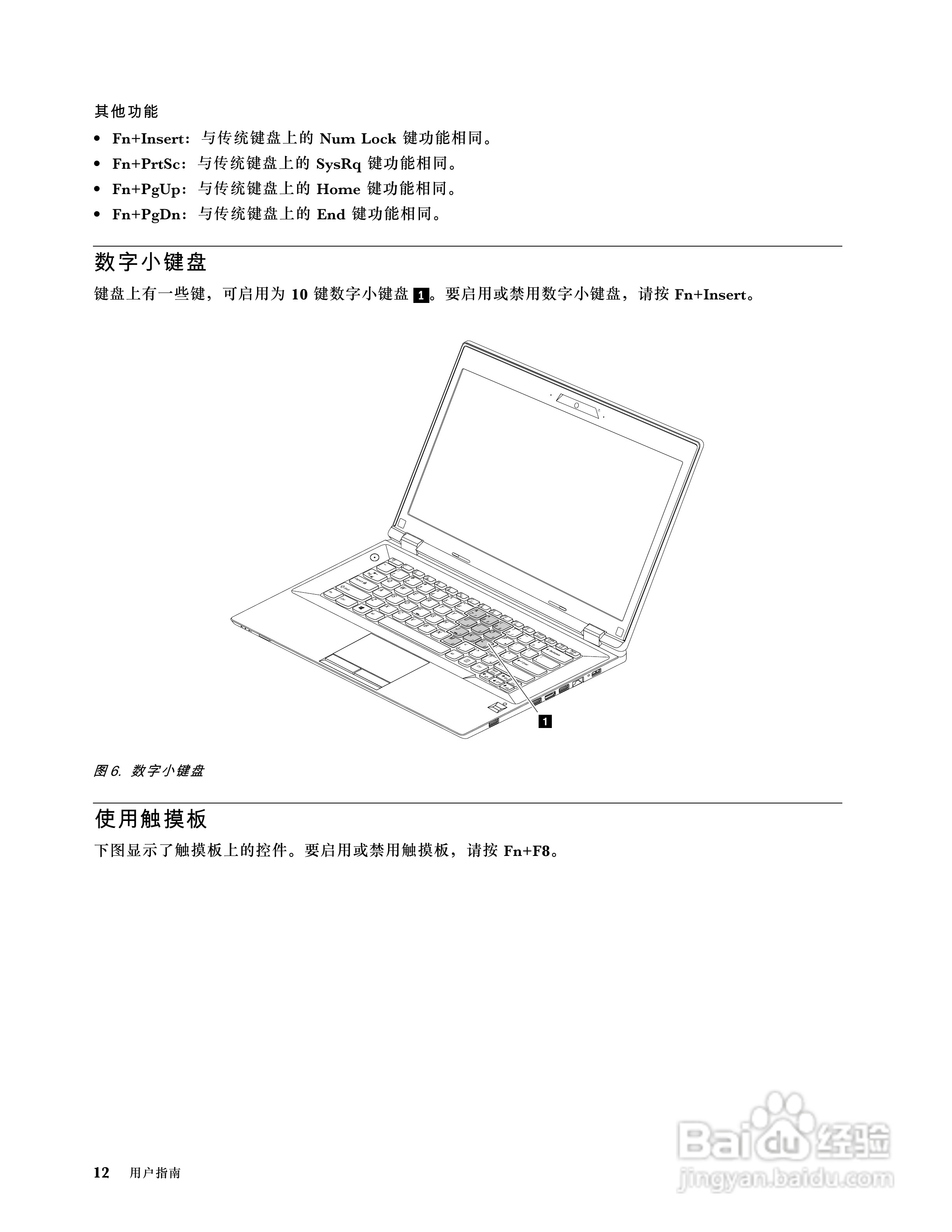 Lenovo联想昭阳K4350A笔记本电脑说明书:[3]