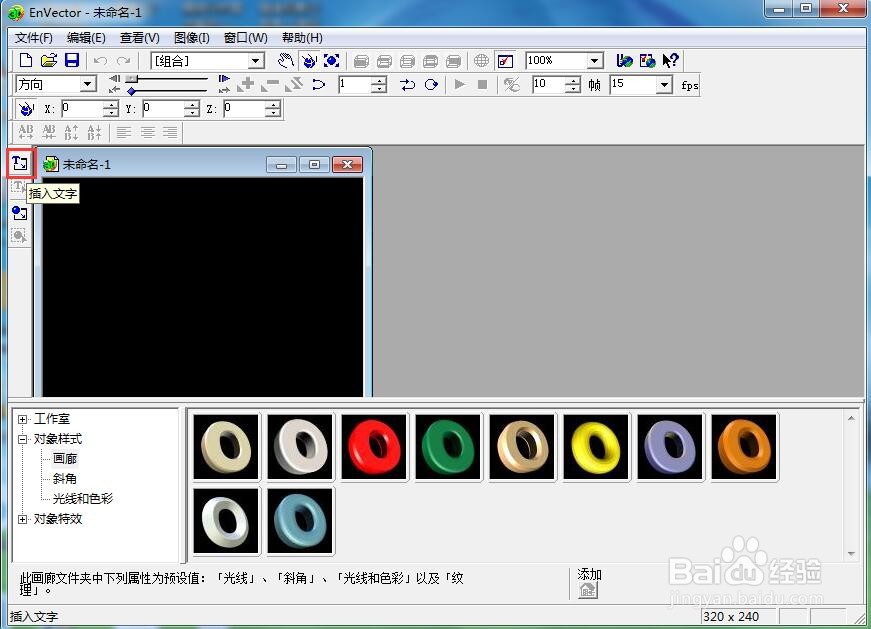 envector中给文字添加绿色斜角和倾斜样式