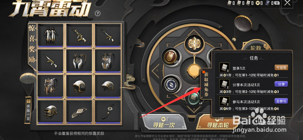 和平精英九霄套装如何获得,有什么技巧