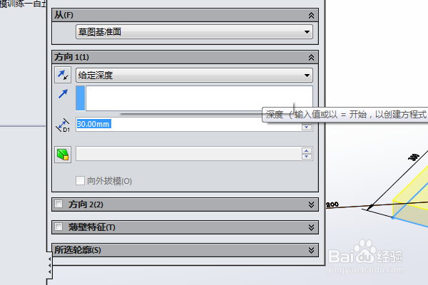 SolidWorks三维建模训练一百五十简单实体