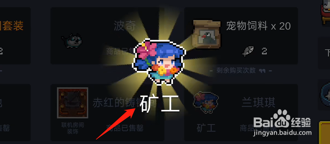 元气骑士兰琪琪怎么获得