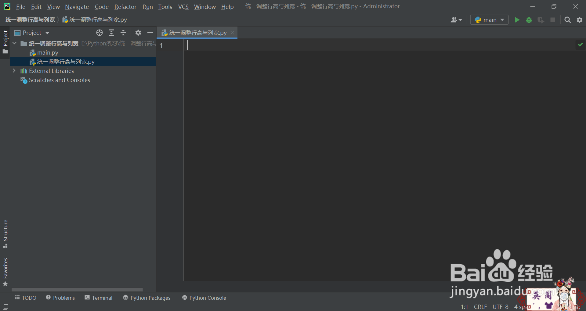 python如何调整整个工作簿的列宽与行高