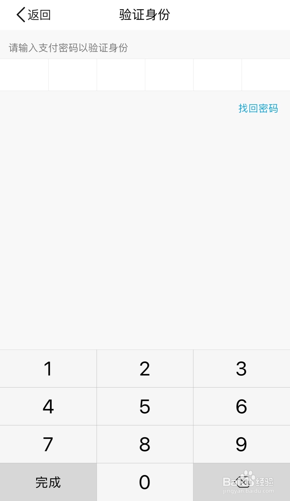 手机QQ如何设置指纹支付