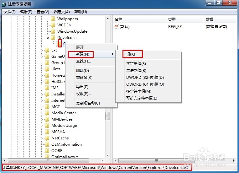 怎么使用注册表修改磁盘分区名