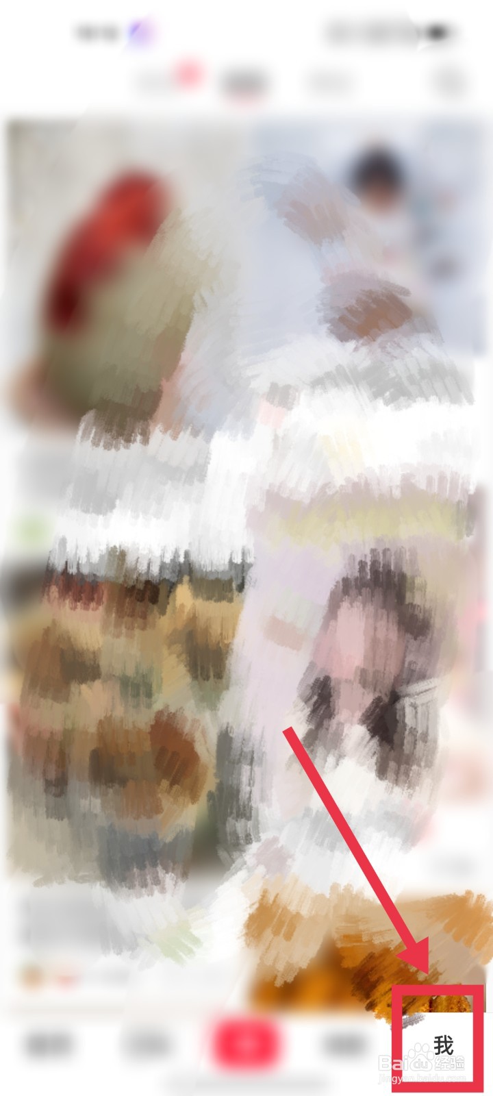 小红书app如何设置在“附近”页隐藏笔记