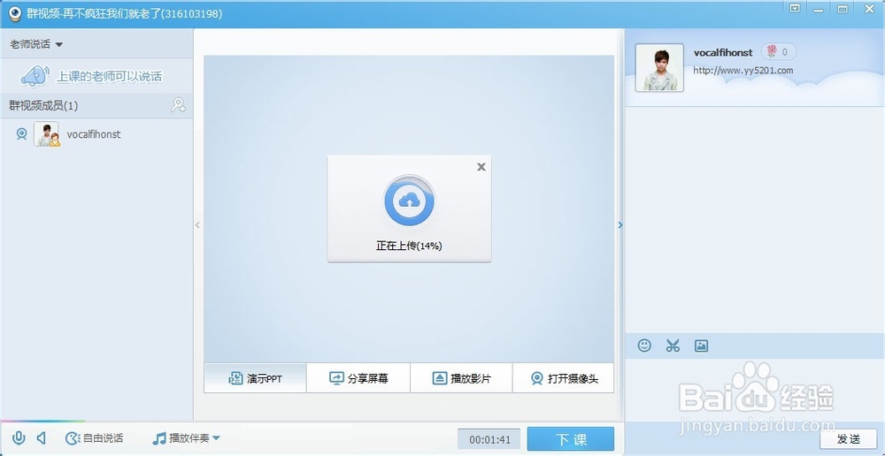 QQ群视频怎么开启教育模式
