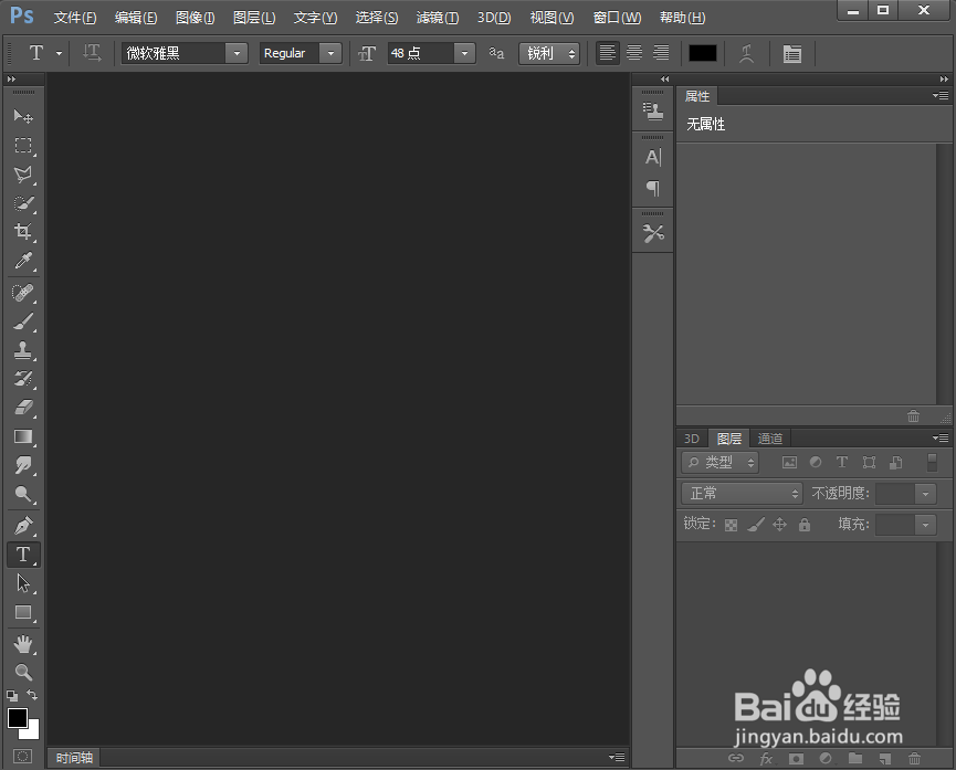 在ps中给文字添加彩虹渐变效果
