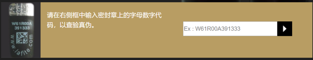 最简单真假拉菲鉴别法