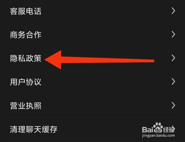在哪里查看伴鱼少儿英语隐私政策