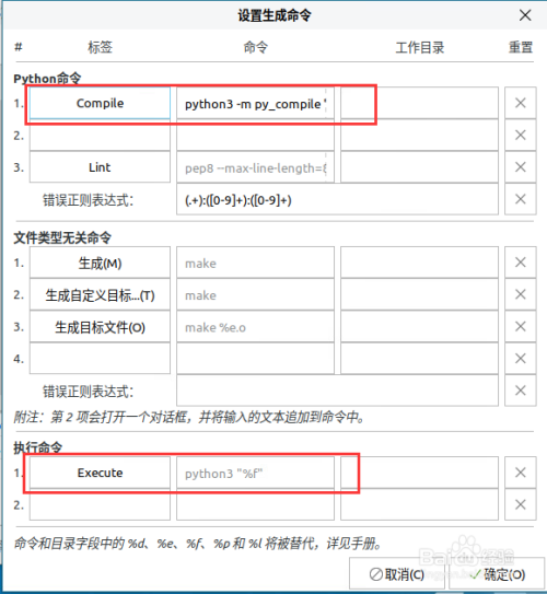 linux python开发环境_如何在Linux系统中搭建Python编程环境