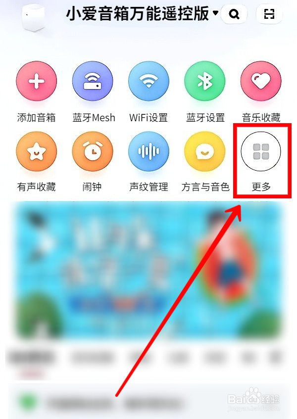 小爱音箱如何设置夜间睡眠灯光