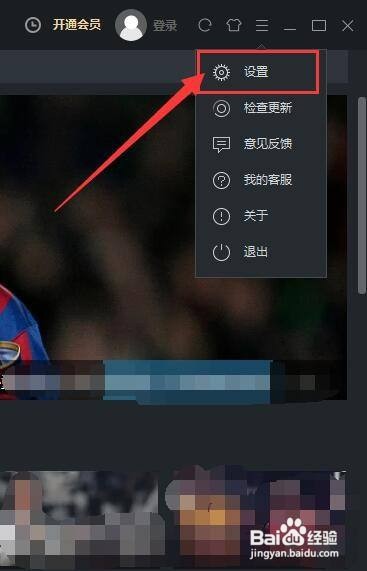 如何设置优酷客户端在全部任务完成后自动关机