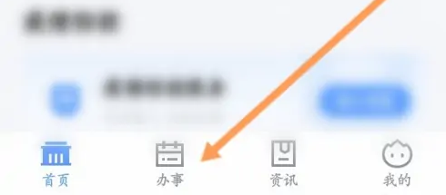 粤省事怎么申请公积金提取
