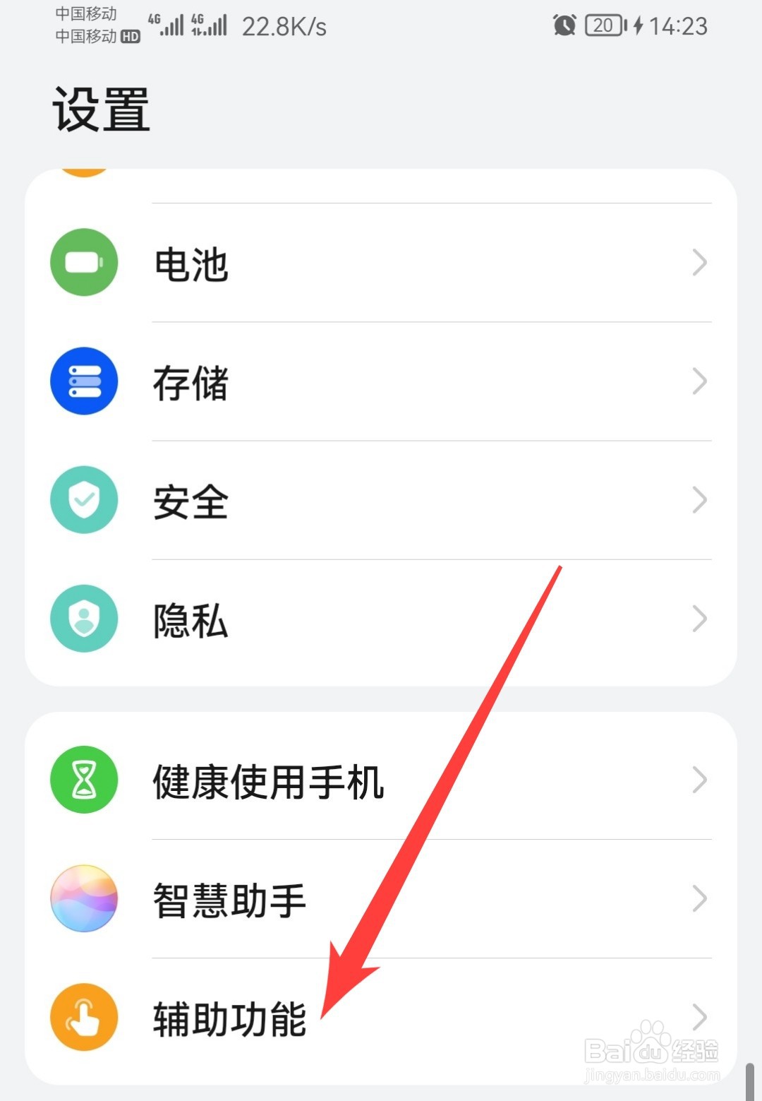 华为手机如何开启悬浮窗呢？