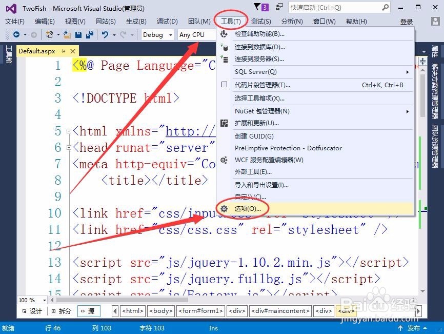 如何使Visual Studio编辑器中的代码自动换行