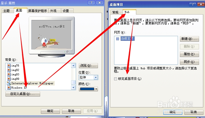 桌面图标有阴影怎么办