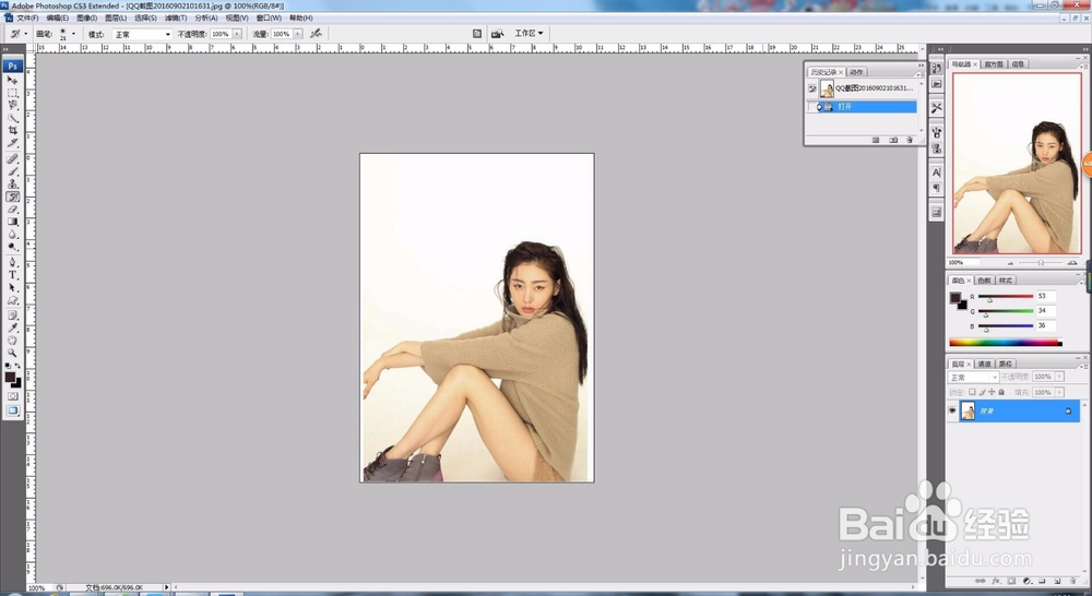 Adobe Photoshop 简单抠图