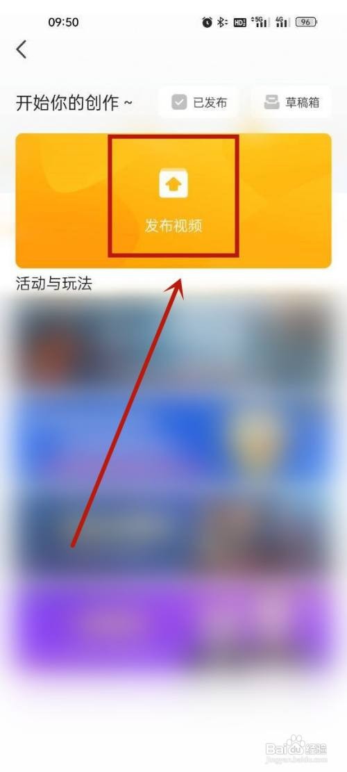 虎牙app视频如何发布