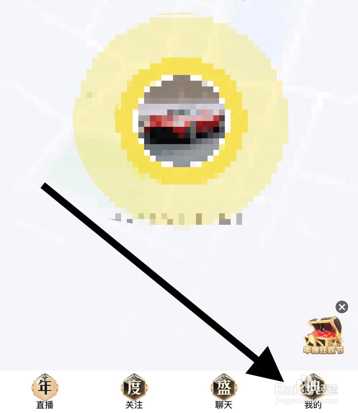 YY如何查看最近访问?