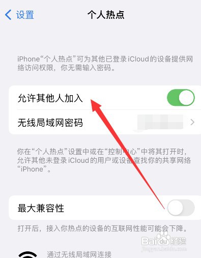 苹果手机的热点电脑连接不上怎么办