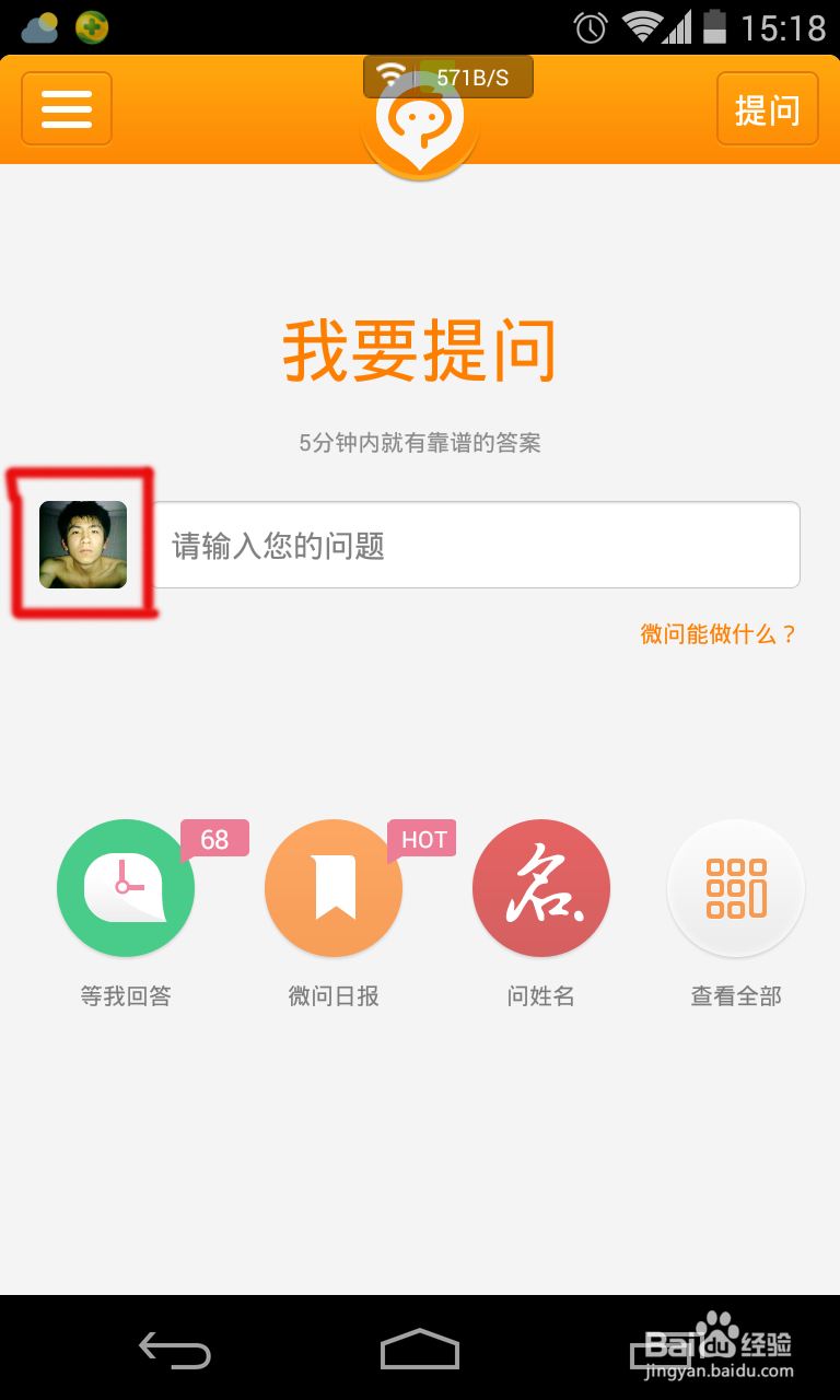 微问如何更换擅长的知识领域