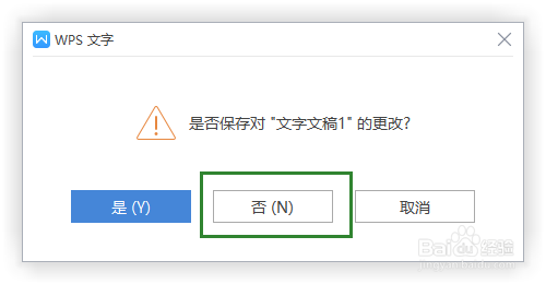 wps没保存关闭了怎么恢复数据