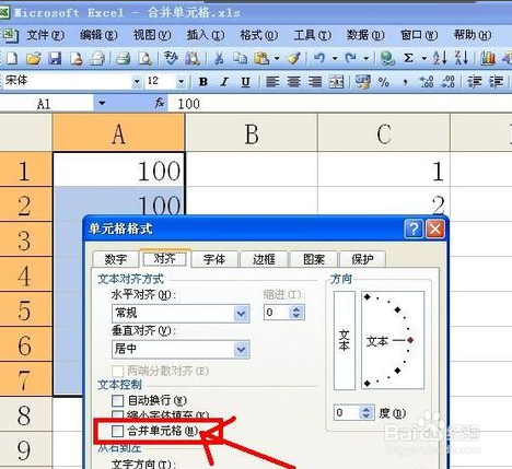 在excel中如何合并单元格？
