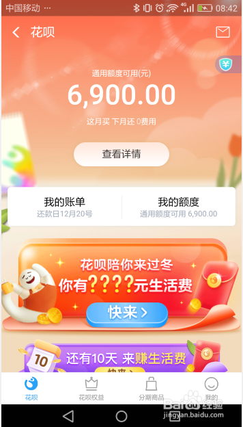如何提升支付宝花呗额度?提升花呗额度大攻略